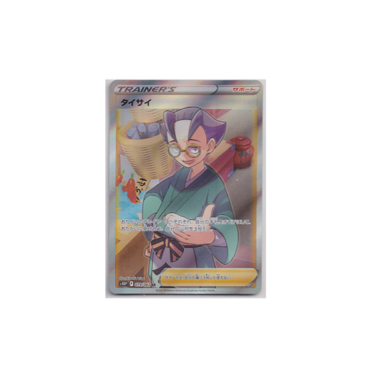 Pokemon Card Japanese -  Choy Full Art Trainer's