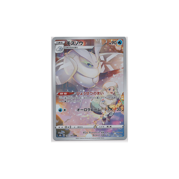 Pokemon Card Japanese - Frosmoth #192