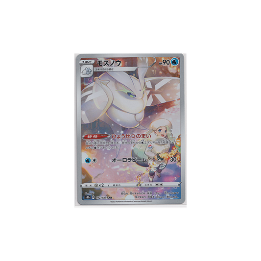 Pokemon Card Japanese - Frosmoth #192