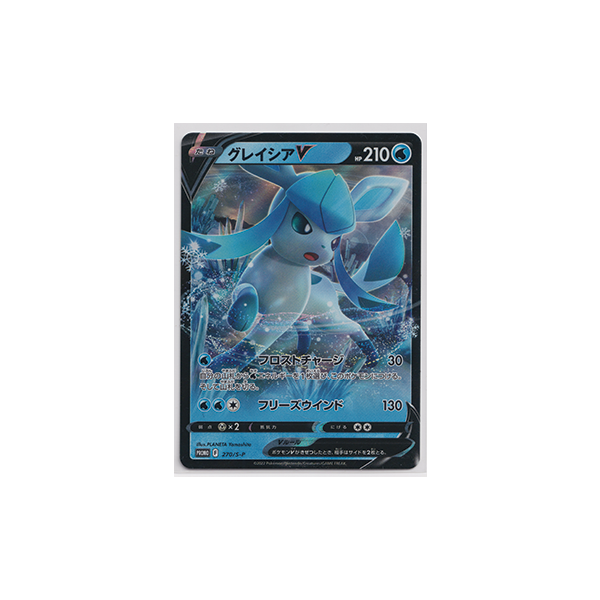 Pokemon Card Japanese - Glaceon V 270/S-P