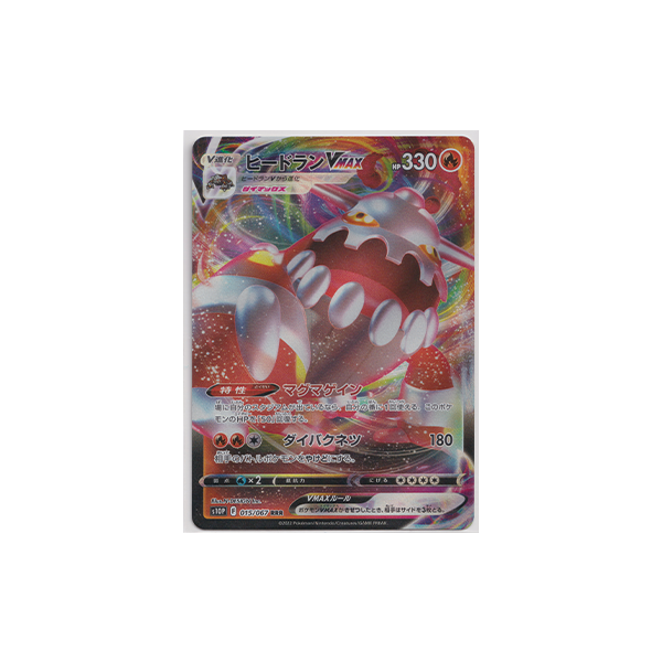 Pokemon Card Japanese - Heatran VMAX RRR 015/067