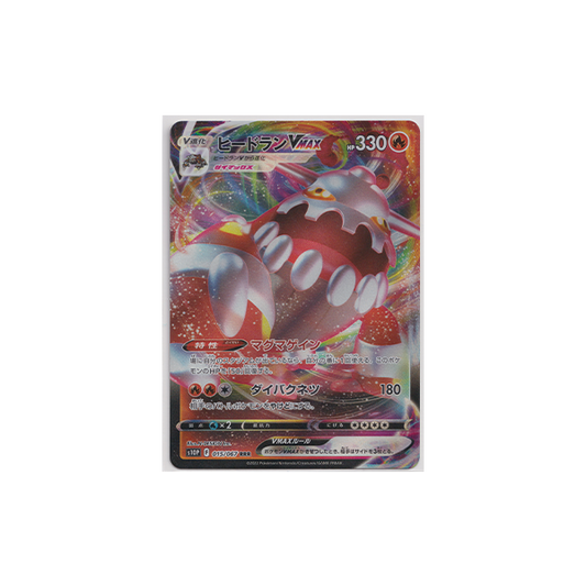 Pokemon Card Japanese - Heatran VMAX RRR 015/067