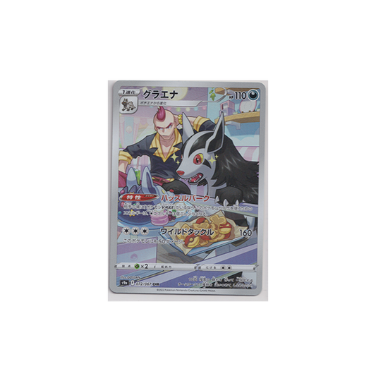 Pokemon Card Japanese -  Mightyena #72