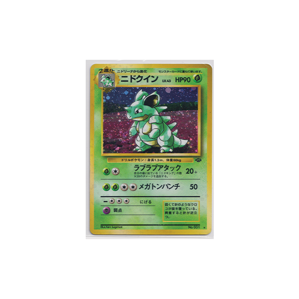 Nidoqueen - Japanese Jungle Set - No. 04o0 - Holo Rare