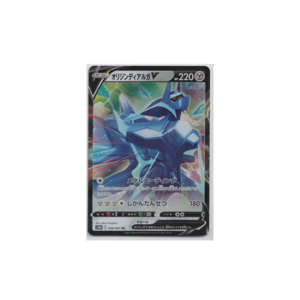 Pokemon Card Japanese - Origin Forme Dialga V