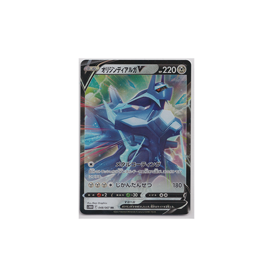 Pokemon Card Japanese - Origin Forme Dialga V