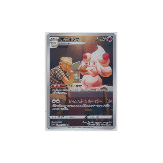 Pokemon Card Japanese - Cafe Master's Alcremie CHR 201/184