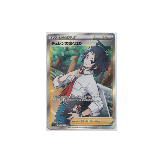 Pokemon Card Japanese - Cheren’s Care SR 115/100