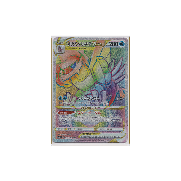 Pokemon Card Japanese - Pokemon Card Origin Dialga VSTAR HR s10D 081/067