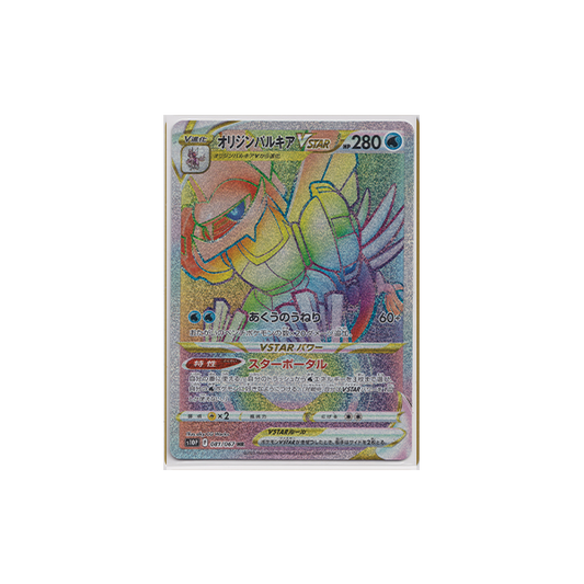 Pokemon Card Japanese - Pokemon Card Origin Dialga VSTAR HR s10D 081/067