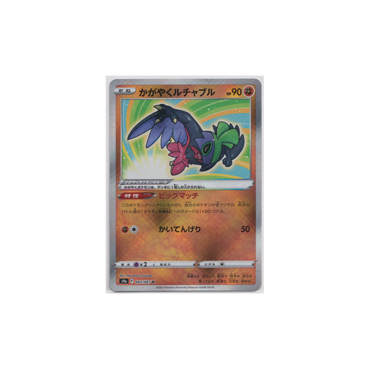 Pokemon Card Japanese - Radiant Hawlucha #43