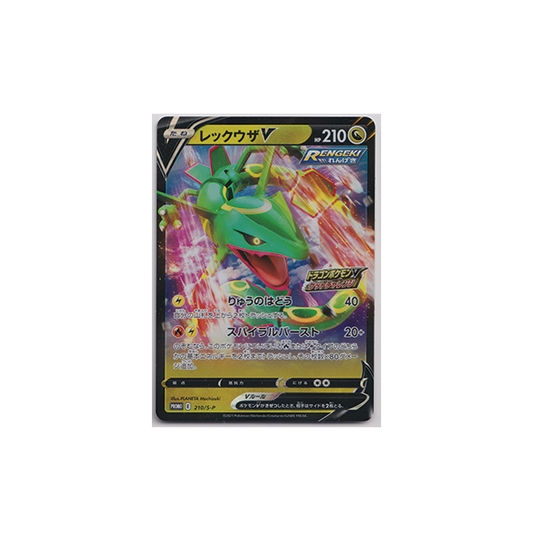 Pokemon Card Japanese -  Rayquaza 210/S-P