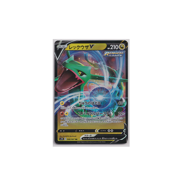 Pokemon Card Japanese -  Rayquaza V