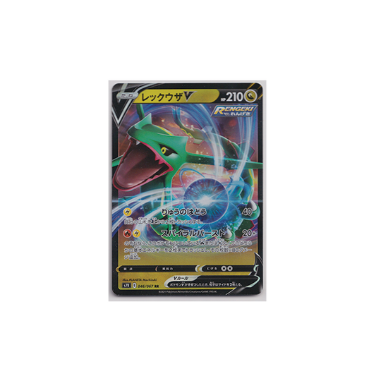 Pokemon Card Japanese -  Rayquaza V