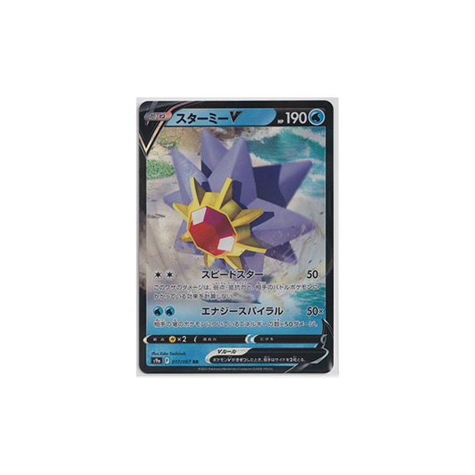 Pokemon Card Japanese - Starmie V