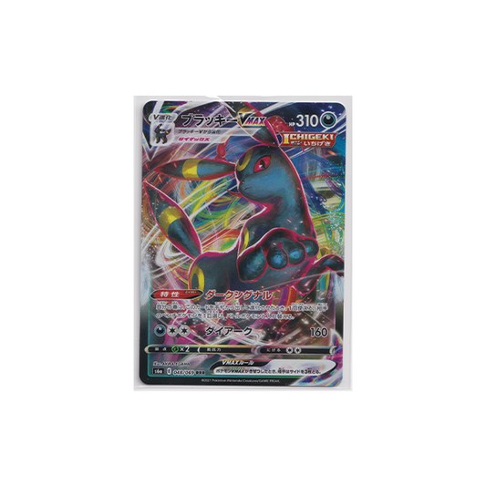 Pokemon Card Japanese - Umbreon VMAX