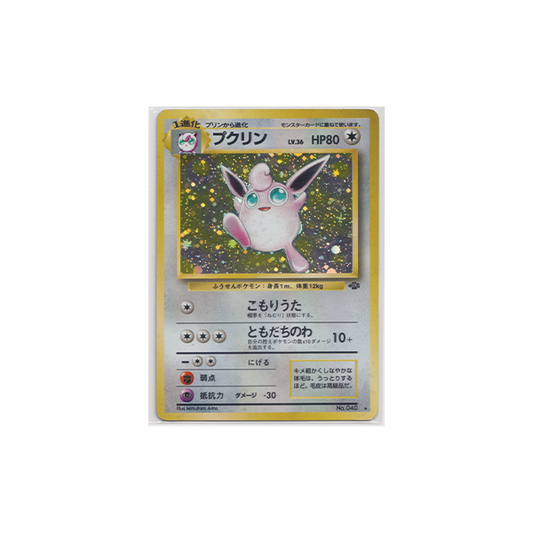 Wigglytuff - Japanese Jungle Set - No. 04o0 - Holo Rare