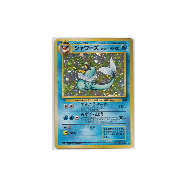 Vaporeon - Japanese Jungle Set - No. 134 - Holo Rare (Copy)