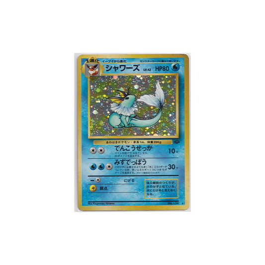 Vaporeon - Japanese Jungle Set - No. 134 - Holo Rare (Copy)